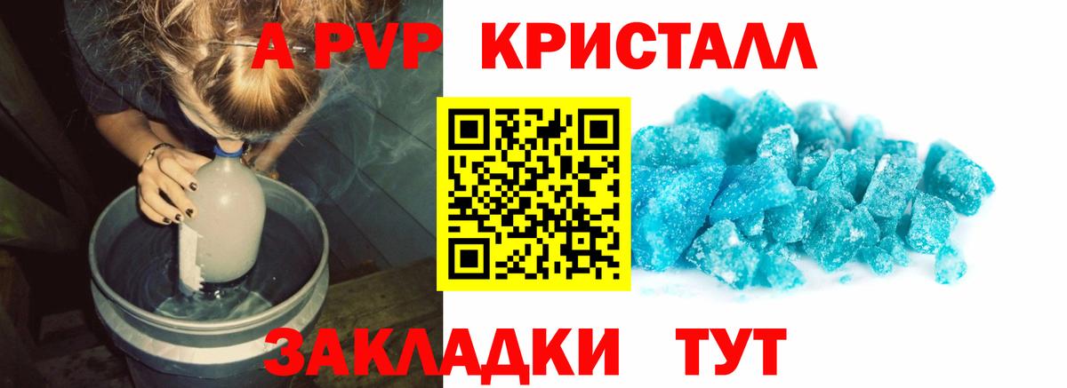 Альфа ПВП  A-PVP СК КРИС  Вход с VPN  магазин продажи   Alpha-PVP СК КРИС  Томск 