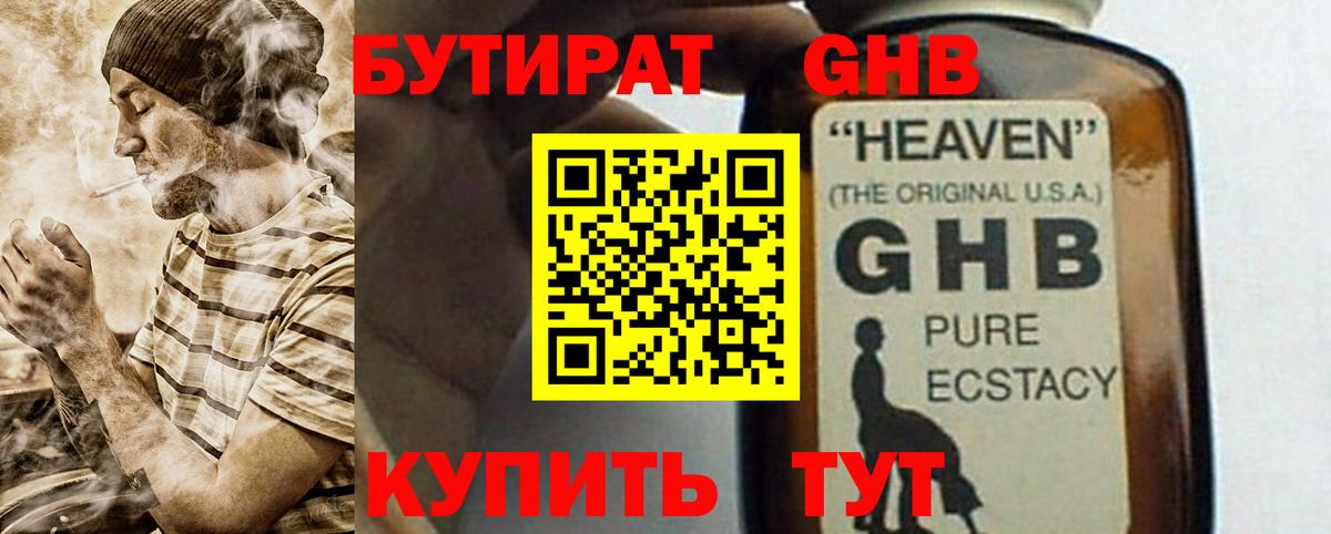 Томск  БУТИРАТ буратино  БУТИРАТ  Вход с VPN 