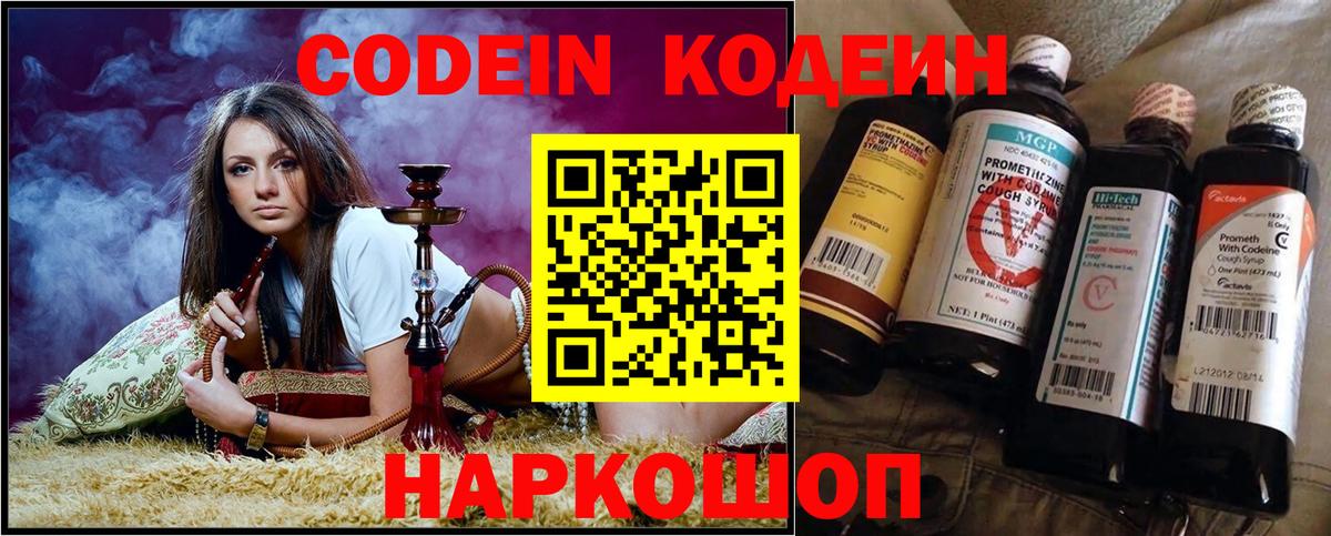 Томск  Кодеин напиток Lean (лин)  Кодеин напиток Lean (лин)  Вход с VPN 