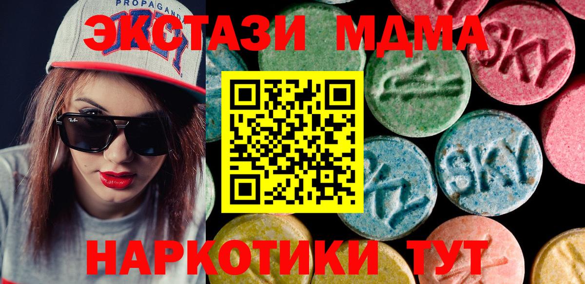 Экстази  Вход с VPN  Томск  Экстази 99%  ЭКСТАЗИ VHQ 