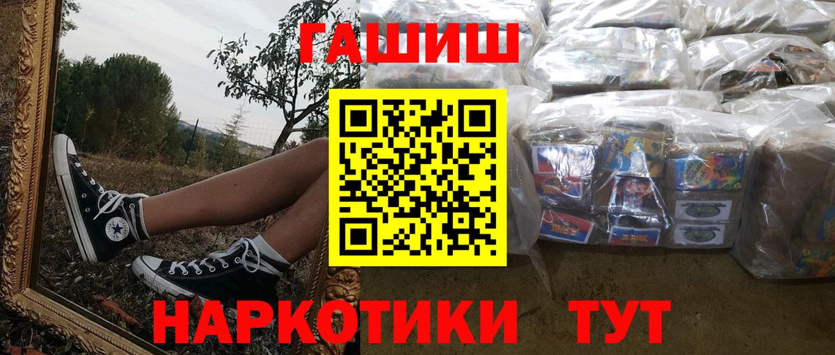 Гашиш  Гашиш убойный  Вход с VPN  Томск 