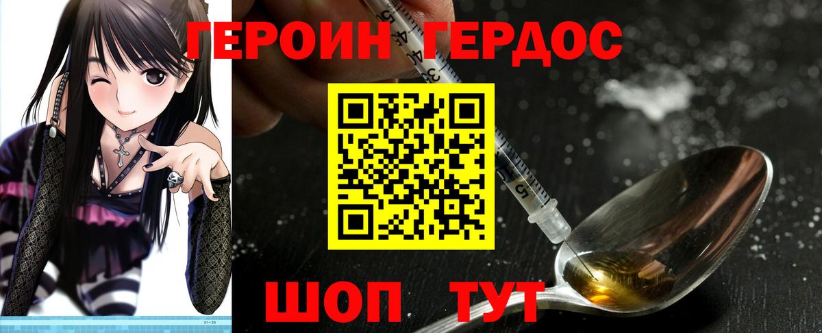 Томск  Героин герыч  Вход с VPN 