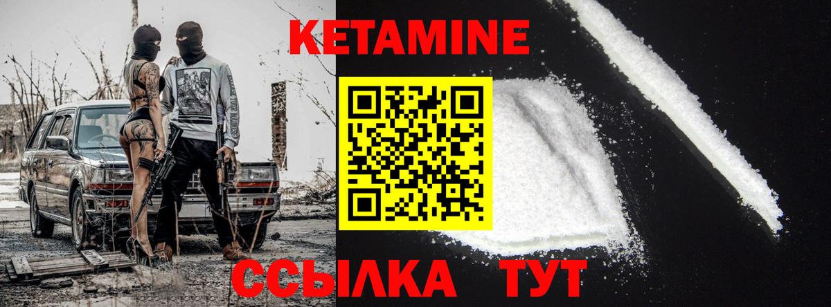 КЕТАМИН VHQ  Кетамин ketamine  Томск  Вход с VPN 