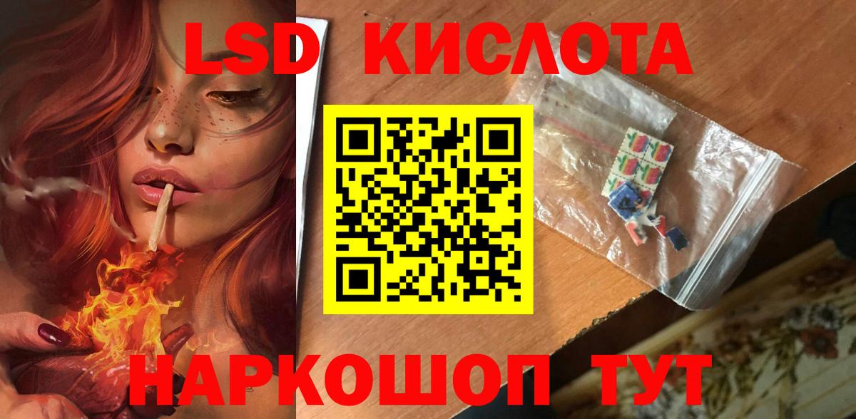 ЛСД экстази кислота  Вход с VPN  Томск  Лсд 25 экстази кислота 