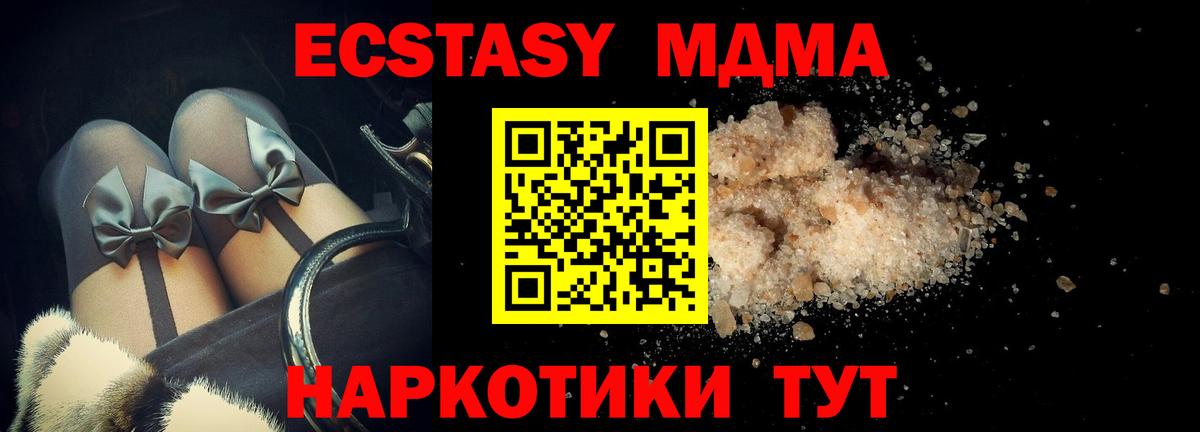 MDMA VHQ Томск