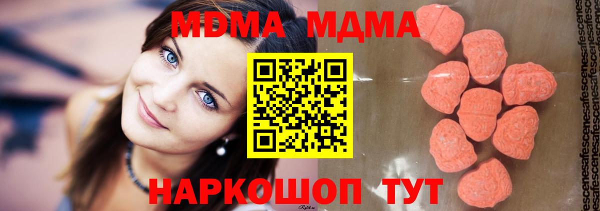 MDMA молли  MDMA молли  Вход с VPN  Томск 