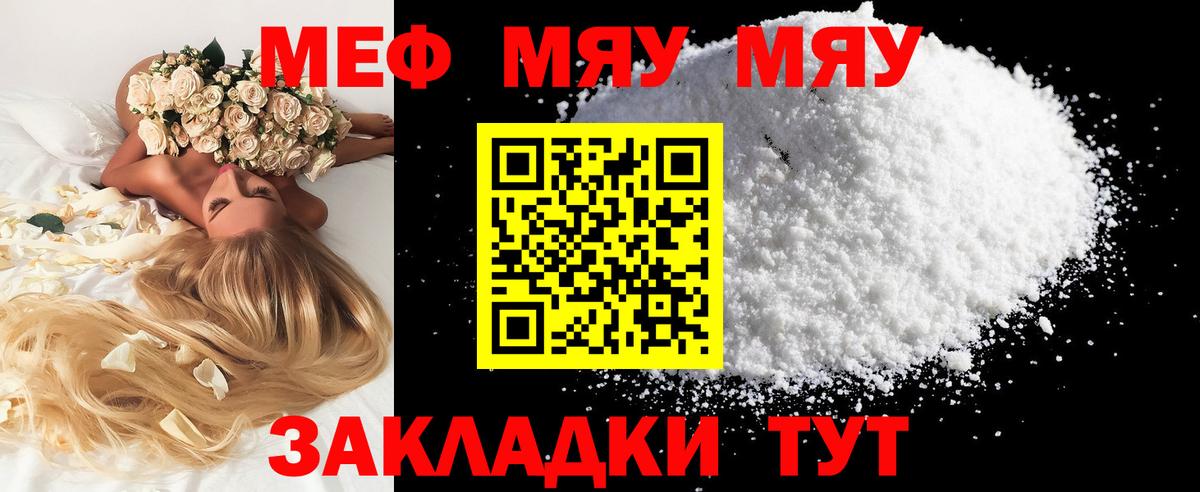 Томск  Мефедрон 4 MMC  Мефедрон  где купить   МЕФ  Вход с VPN 