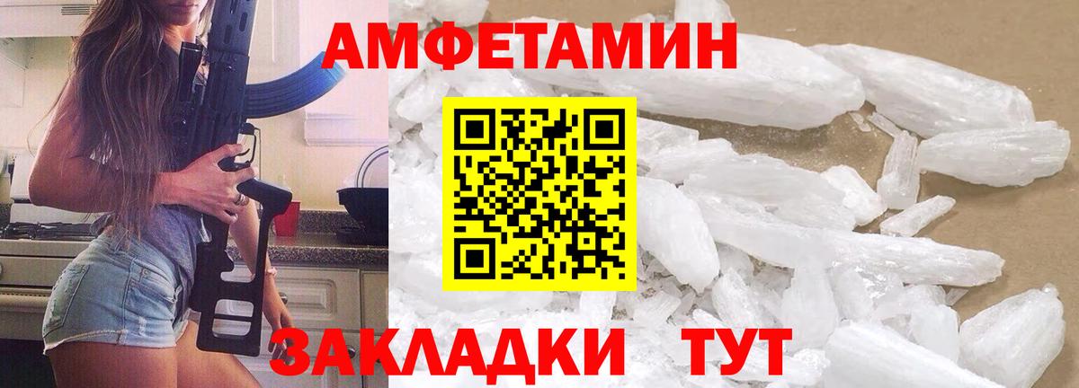 МЕТАМФЕТАМИН кристалл Томск