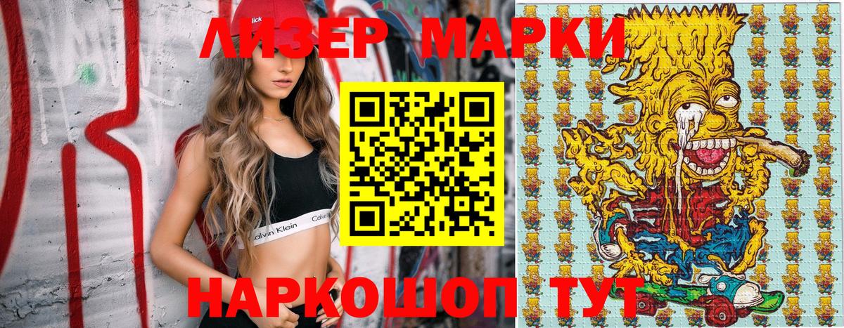 Марки NBOMe 1500мкг Томск