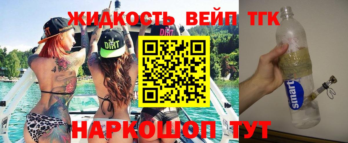 ТГК вейп с тгк  ТГК гашишное масло  где найти наркотики  Вход с VPN  omg зеркало  Томск 