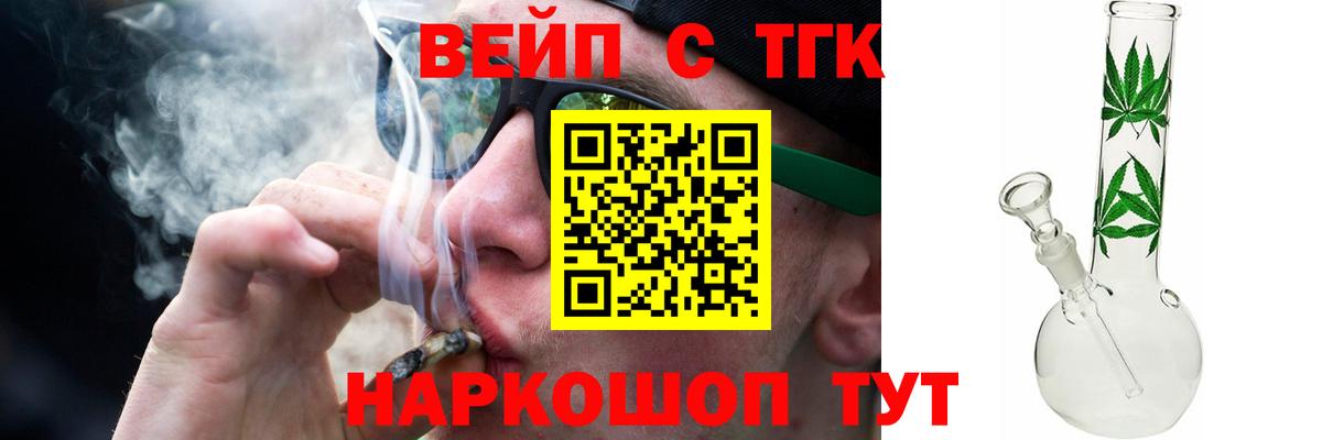 Дистиллят ТГК THC oil Томск
